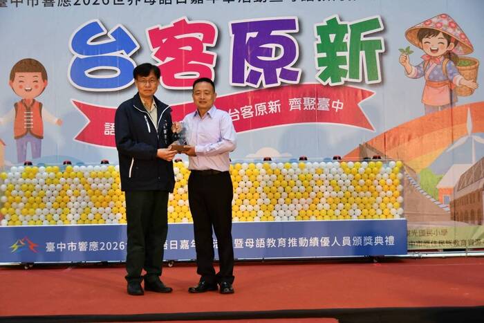 余峻銘老師榮獲臺中市114學年度「本土語文教育績優人員」表揚圖片