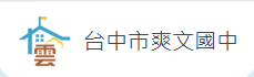 康軒雲學校
